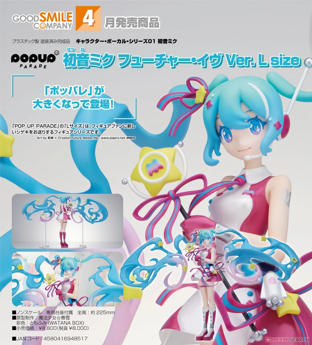 <Preorderถึง 13/10/2023>เปิดรับPreorder มัดจำ 600 บาท Pop Up Parade Hatsune Miku: Future Eve Ver. L Size (PVC Figure)