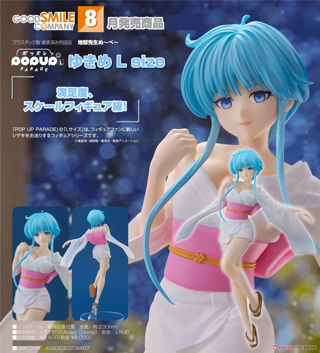 <Preorderถึง 21/2/2025>เปิดรับPreorder มัดจำ 500 บาท Reserve Pop Up Parade Yukime L Size (