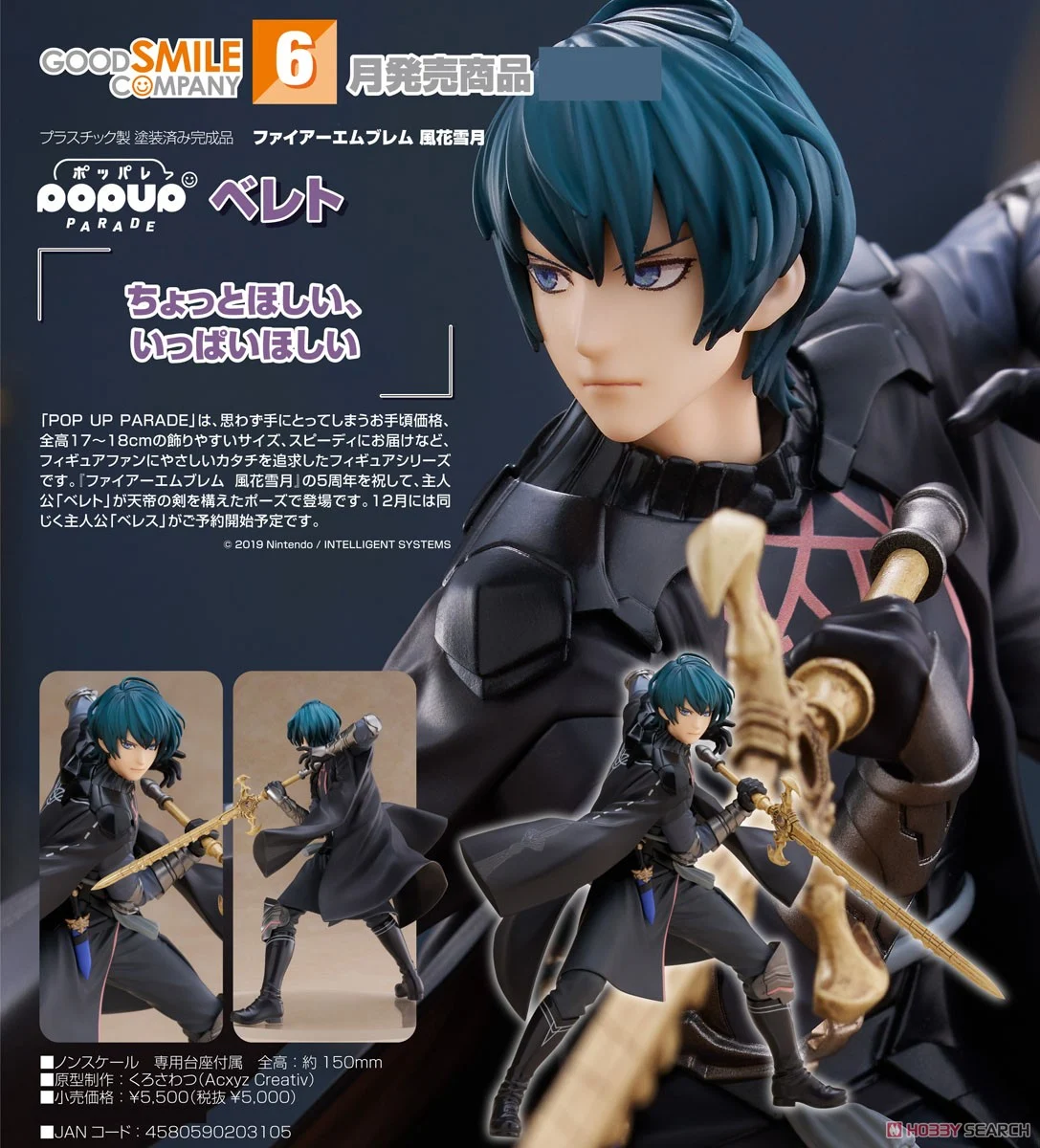 <Preorderถึง 13/12/2024>เปิดรับPreorder มัดจำ 300 บาท Pop Up Parade Byleth (Male) (PVC Figure)