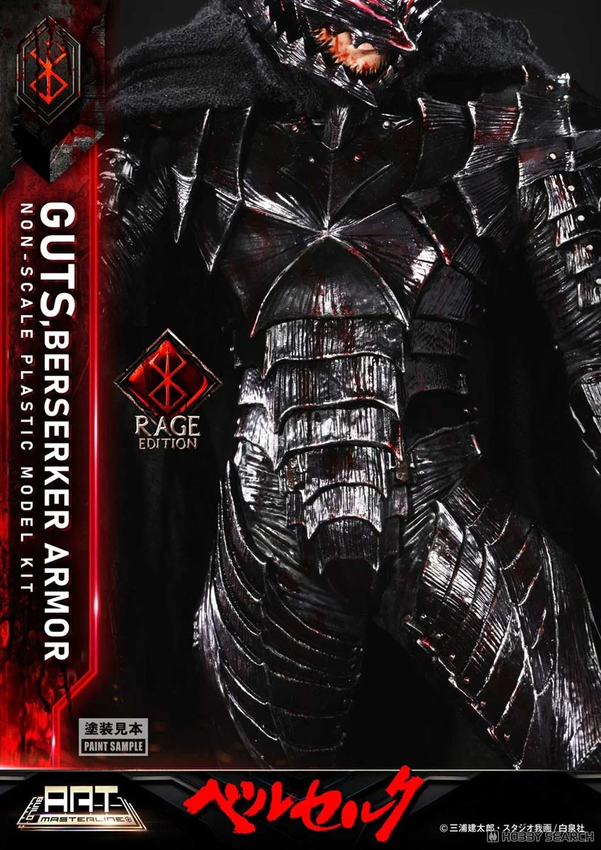 <Preorder ถึง 5/9/2025>เปิดรับPreorder มัดจำ 1000 บาท BUILD ART MASTERLINE Berserk Guts Berserker Armor "Rage" Plastic Model Kit