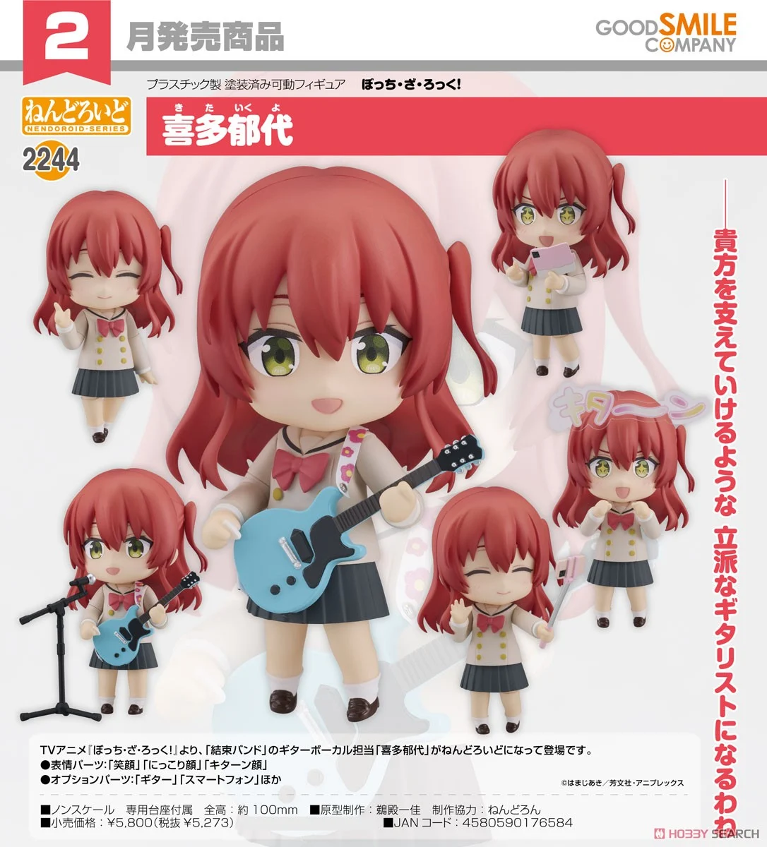 <Preorderถึงวันที่ 22/9/2023 > เปิดรับPreorder #มัดจำ 400 บาท Nendoroid Ikuyo Kita (PVC Figure)
