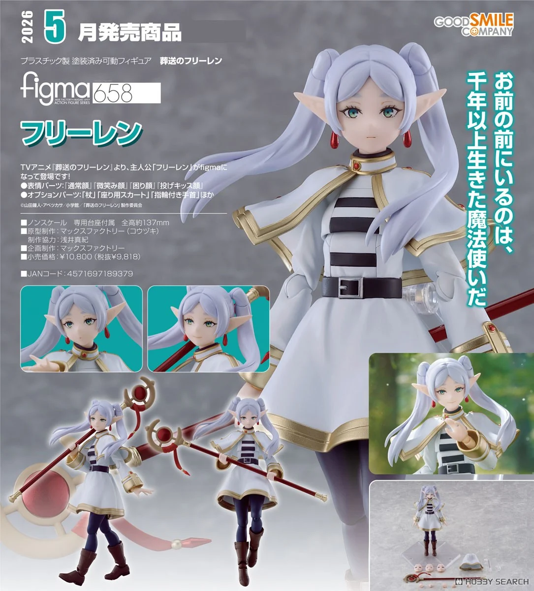 <Preorderถึง 15/8/2025>🔔เปิดรับPreorder มัดจำ 700 บาท figma Frieren