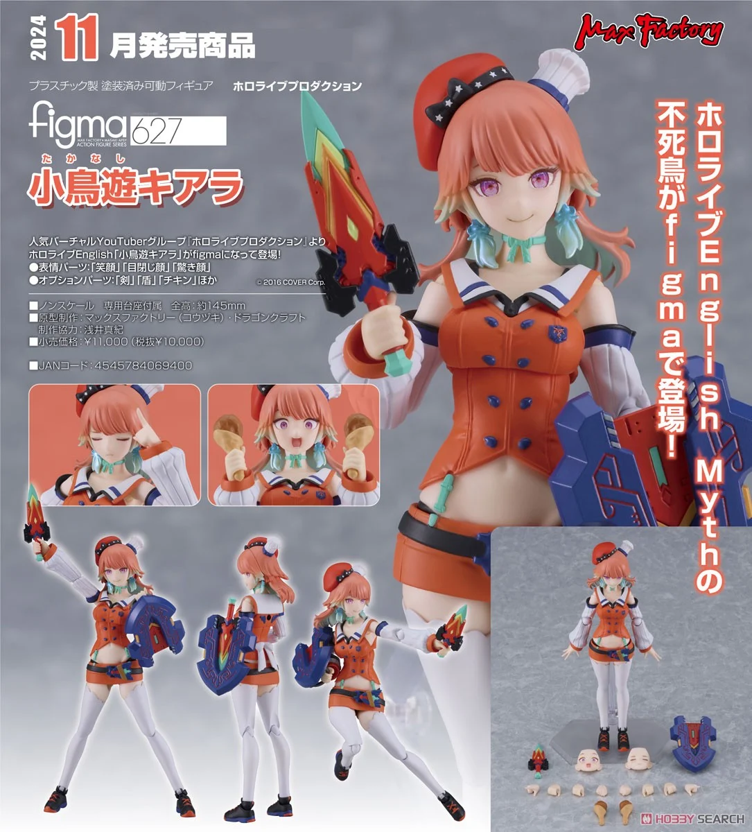 <Preorderถึง 3/5/2024>🔔เปิดรับPreorder มัดจำ 700 บาท figma Takanashi Kiara (PVC Figure)