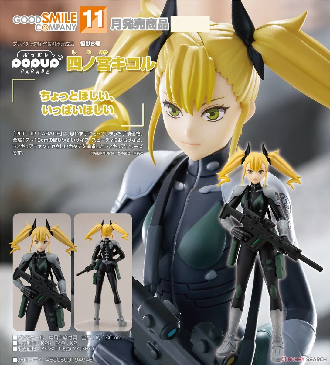 <Preorderถึง 14/6/2024>เปิดรับPreorder มัดจำ300 บาท Pop Up Parade Kikoru Shinomiya (PVC Figure)