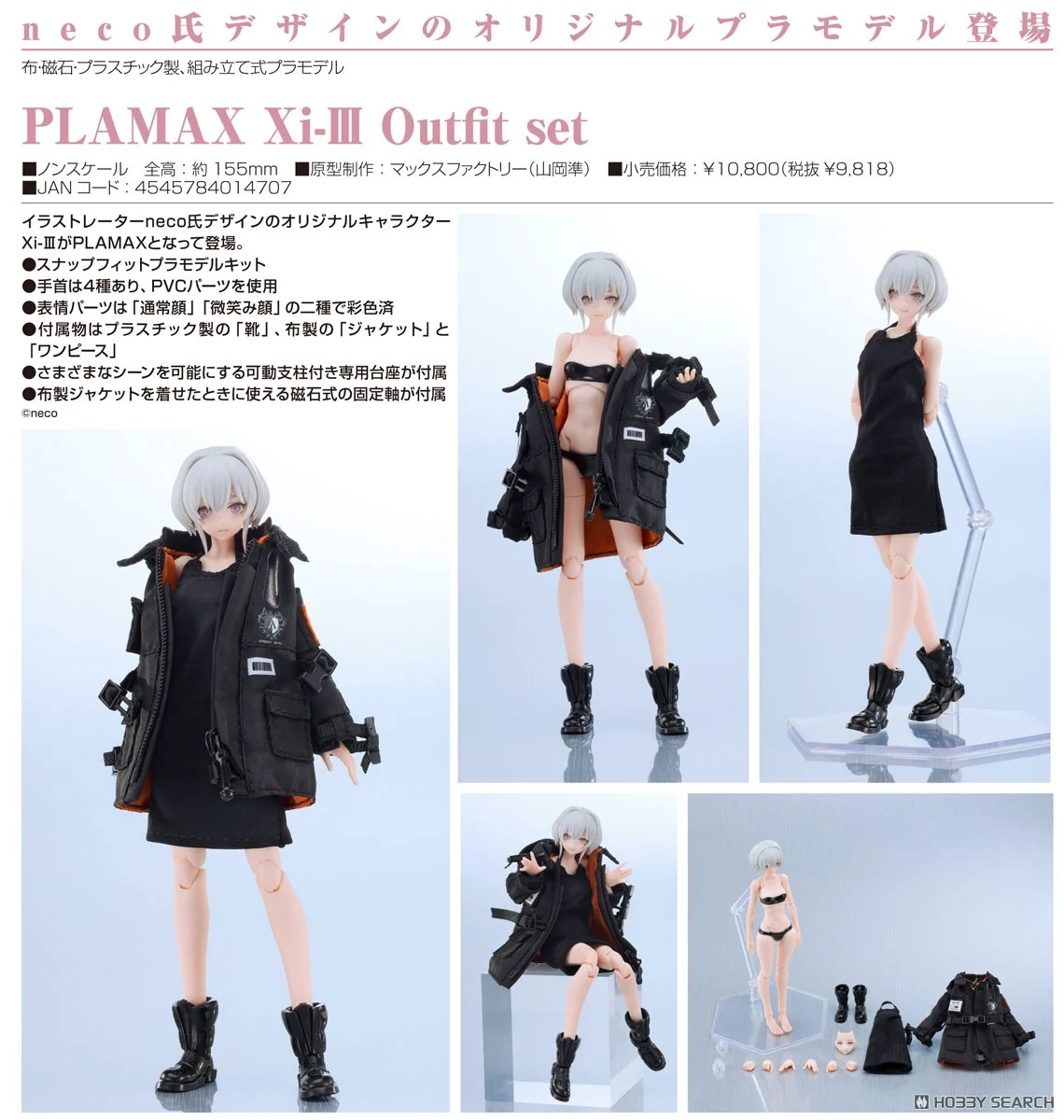 (Preorderปิดรับวันที่ 21/3/2025 )เปิดรับPreorder มัดจำ 700 บาท PLAMAX Xi-III Outfit set (Plastic model)