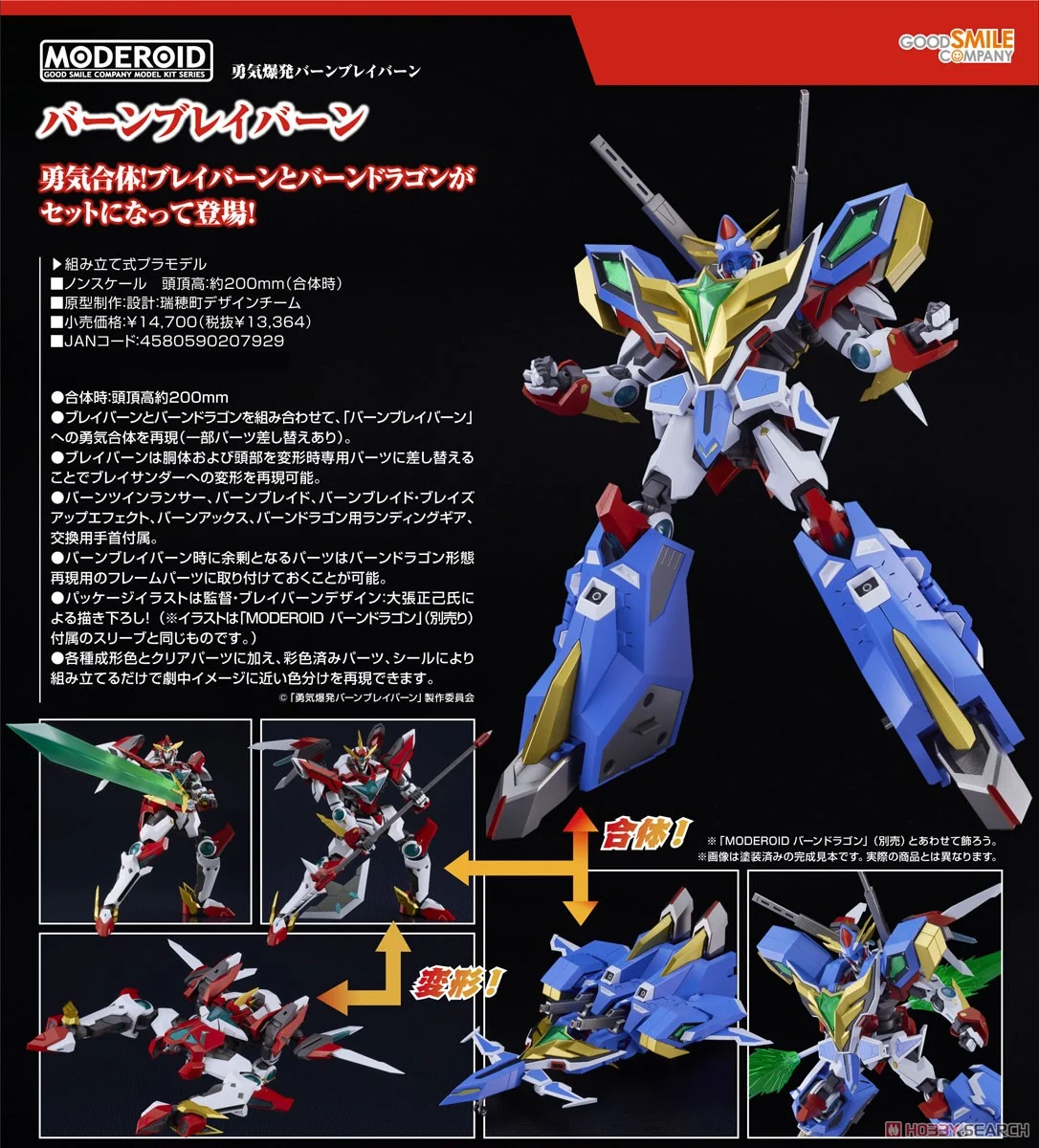 (Preorderปิดรับวันที่ 14/3/2025 )เปิดรับPreorder มัดจำ 900 บาท Moderoid Bang Bravern