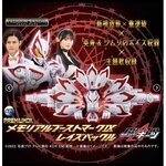 PREMIUM PDX Memorial Boost Mark IX Raise Buckle มือ1