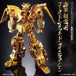 Dx Don Onitaijin Gold Ver. หุ่นโอนิไทจินทอง มือ1 Japan