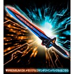 พรีออเดอร์ PDX Raging Sword 79cm