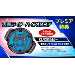 Core ID Rider Vice มือ1