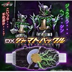 DX JYAMATO BUCKLE 💚💜 บัคเคิ้ลจามาโตะ