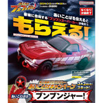 DX Boonboom Super Car Limited บูนบูมเจอร์