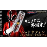 พร้อมส่ง Shodo Phone Memorial Edition ชินเคนเจอร์