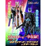 PB09 RCF GEATS ONENESS & X GEATS SET