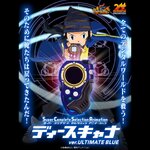 SCSA D-scan Ultimate Blue แกะเทส สภาพสวย