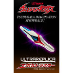 Ultra Replica Nexus Evolt Laster ครบรอบ 20 ปี ver.