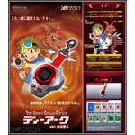 SCSA Digimon D-Ark Super Complete ใหม่มาก