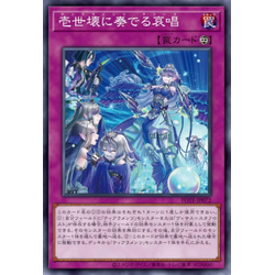 POTE-JP072 Tearalaments Salic