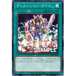 AC02-JP006 Dimension Dice (NP)