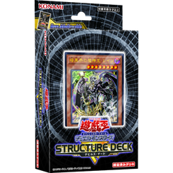 SR13 - [Structure Deck R] Devil's Gate