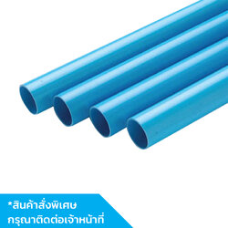 ท่อน้ำไทย ท่อพีวีซีแบบท่อปลายธรรมดา ขนาด 25 (1") C 13.5