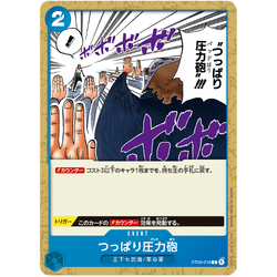 ST03-016 Thrust Pad Cannon