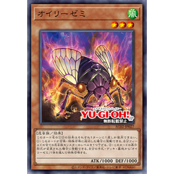 AC02-JP027 Oily Cicada (NP)