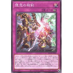 BACH-JP067 Swordsoul Strife