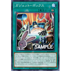 AC02-JP019 Gadget Box (NP)