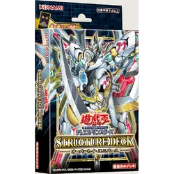 SD42 - Structure Deck [Overlay Universe]