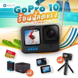 GoPro 10 โปรโมชั่น พร้อมอุปกรณ์เสริม ร้อนนี้ลดแรง Summer Sale By Aquapro
