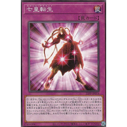 PP22-JP014 (NP) Reincarnation of the Seven Emperors