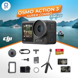 DJI Action 3 โปรโมชั่น Standard Combo Super Combo สุดคุ้ม By Aquapro