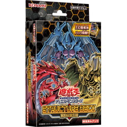SD38 - Structure Deck [Sacred Beast]