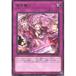 POTE-JP078 Sundered from Overroot (R)