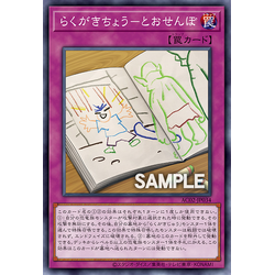 AC02-JP034 Doodlebook - Uh uh uh! [NP]