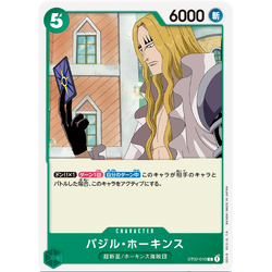 ST02-010 Basil Hawkins