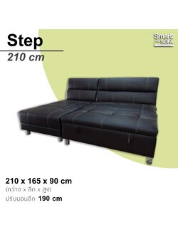 โซฟาเบด Step 210 cm