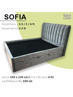 เตียง 2 ชั้น รุ่น Sofia