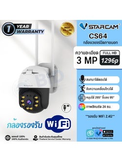 Vstarcam CS64 กล้องWifi กล้องวงจรปิดภายนอก กันน้ำ