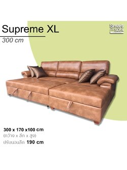 โซฟาเบด Supreme XL 300 cm