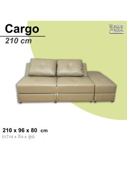 โซฟาเบด Cargo 210 cm