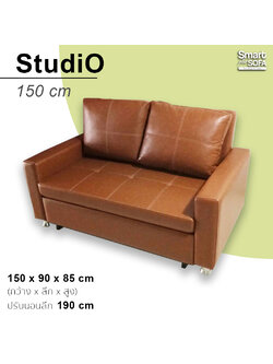 โซฟาเบด Studio 150 cm