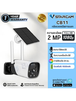 กล้องวงจรปิด Vstarcam รุ่น CB11 โซลาร์