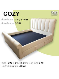 เตียง 2 ชั้น Cozy