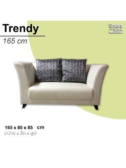 โซฟา Trendy 165 cm