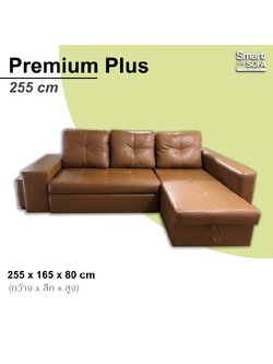 โซฟาเบด Premium Plus 255 cm