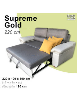 โซฟาเบด Supreme Gold 2.20 m