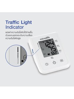 เครื่องวัดความดันโลหิต Microlife รุ่น BP B1 Standard (ไมโครไลฟ์ รุ่น บีพี บี1 สแตนดาร์ด)