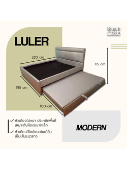 เตียง 2 ชั้น รุ่น LULER